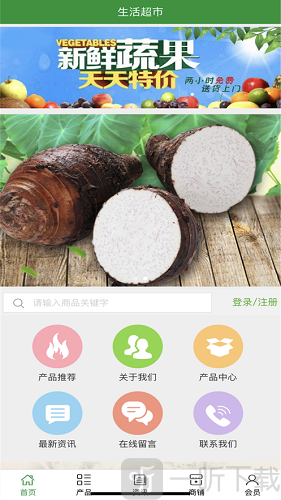 环优购