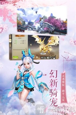 梦幻仙尘