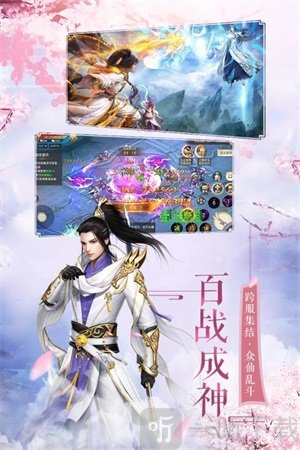 梦幻仙尘