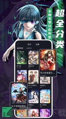 全免漫画安卓版