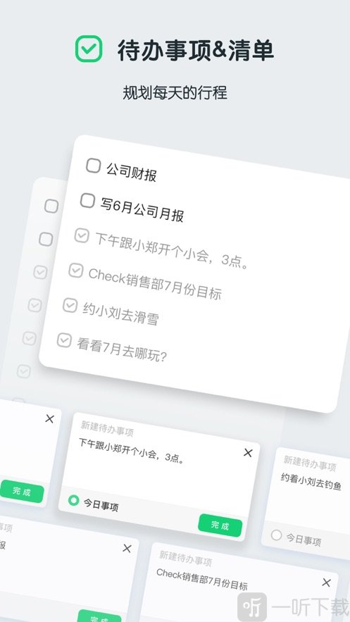 每记