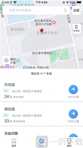 港城停车