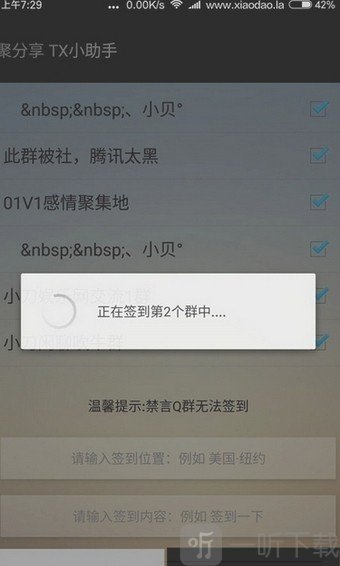 tx小助手