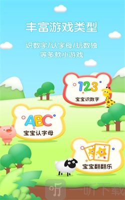 幼儿早教专家
