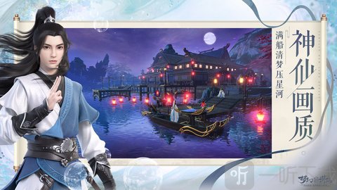 梦幻新诛仙李沁代言版