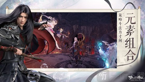 梦幻新诛仙李沁代言版