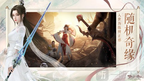 梦幻新诛仙李沁代言版