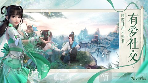 梦幻新诛仙李沁代言版