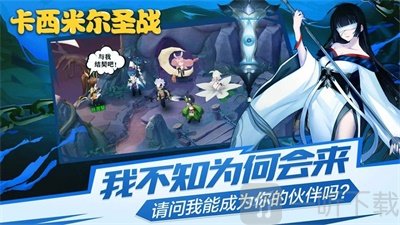 卡西米尔圣战