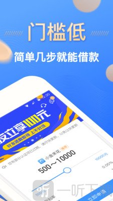 伯伯贷款