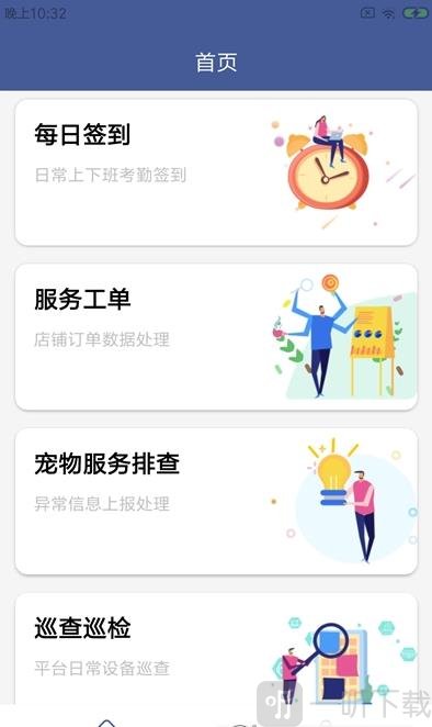 星宠Go乐工
