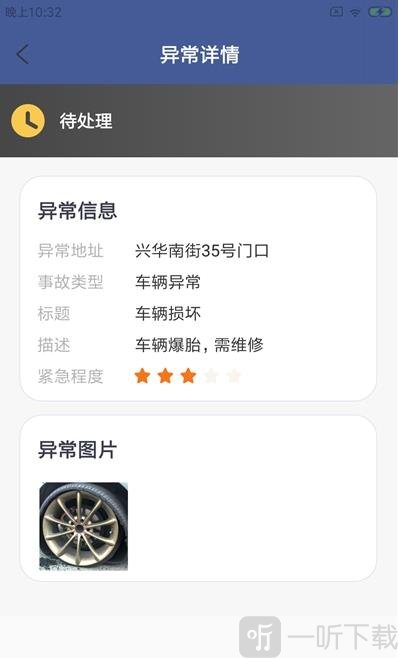 星宠Go乐工