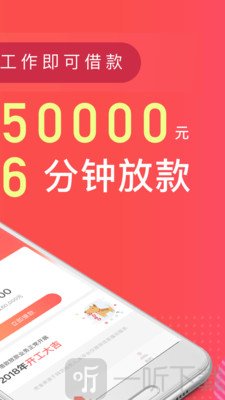 借贷管家