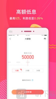 借贷管家