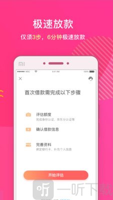 借贷管家