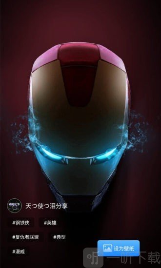 超3D壁纸