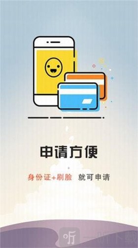 天天应急贷款