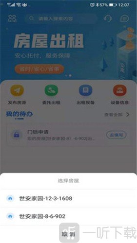 乐居