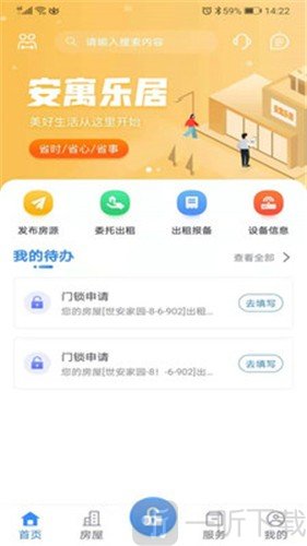 乐居