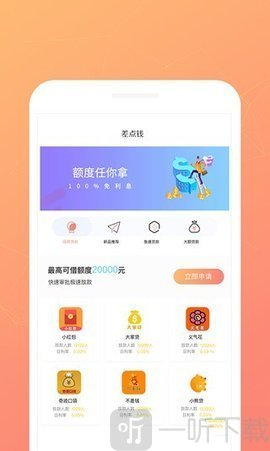 急先锋贷款