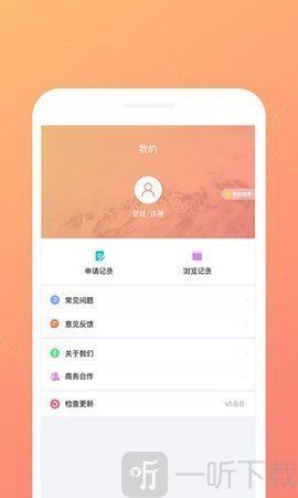 急先锋贷款