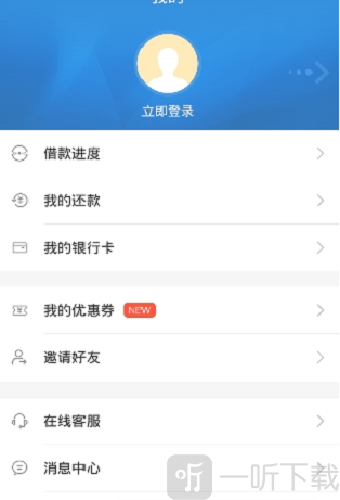 号码贷