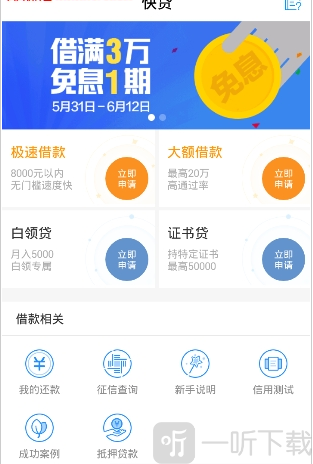 号码贷