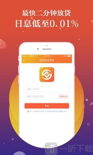 满天星贷款