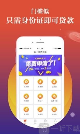满天星贷款