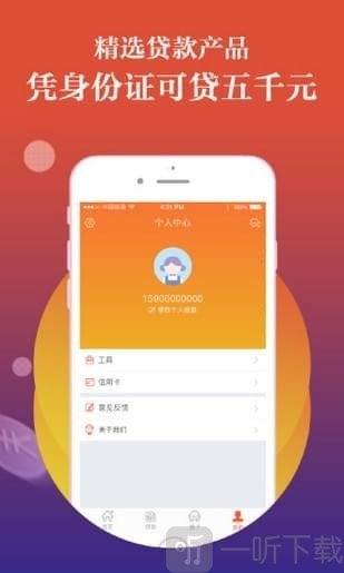 满天星贷款