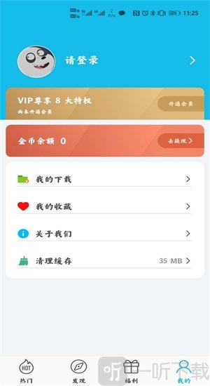 蜜甜小说免费