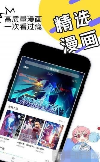 91wuking漫画app