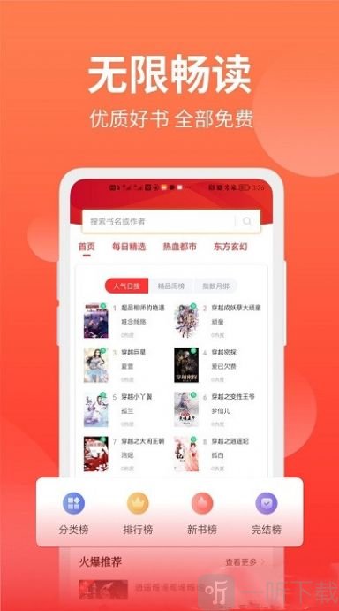 笔书阁小说