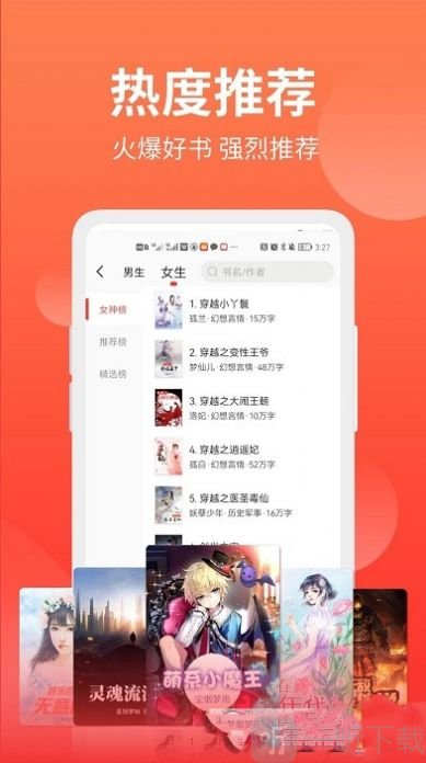 笔书阁小说