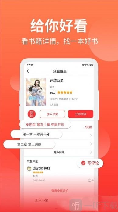 笔书阁小说
