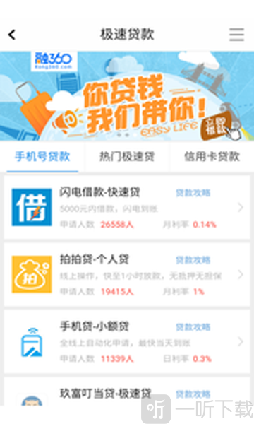 E借通