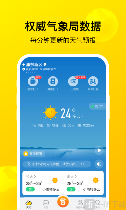 暖暖天气