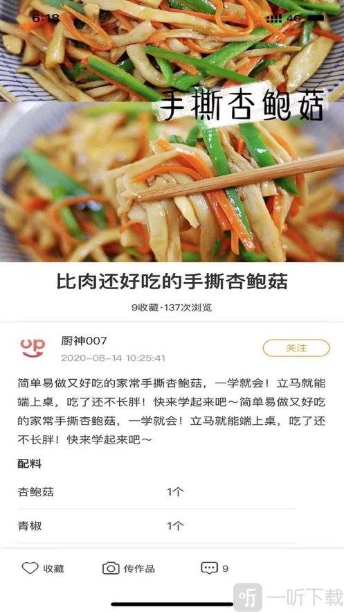 红鲸鱼