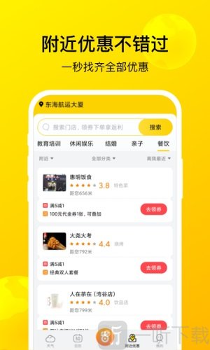 暖暖天气预报