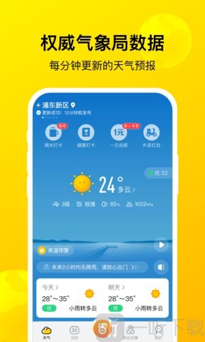 暖暖天气预报