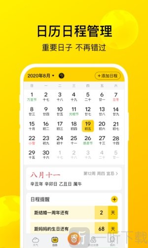 暖暖天气预报