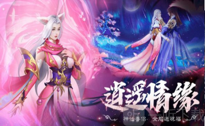 仙魔战场一念神魔