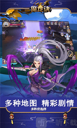 魔龙诀天启战魂