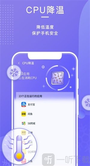 雷霆清理助手