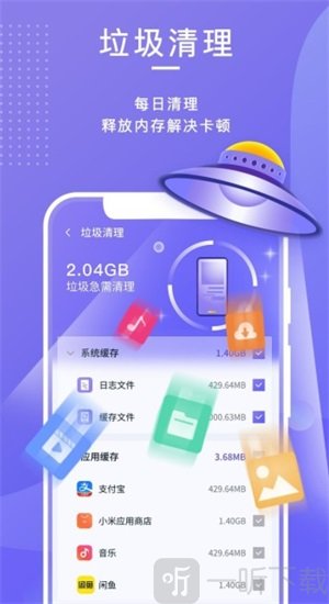 雷霆清理助手