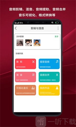 哇塞音频剪辑