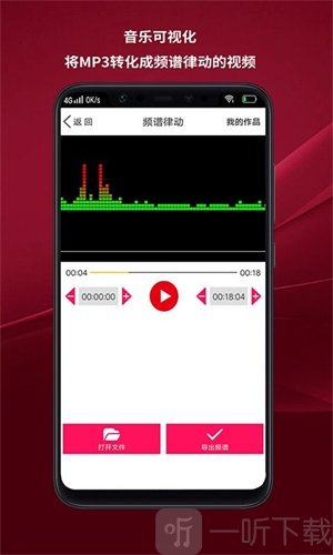 哇塞音频剪辑