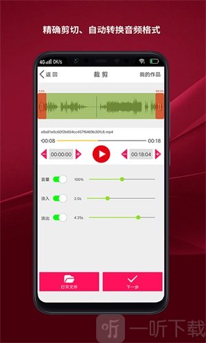 哇塞音频剪辑