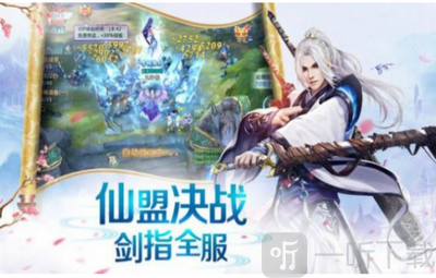 仙魔真劫