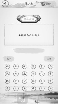 猜字谜赚钱